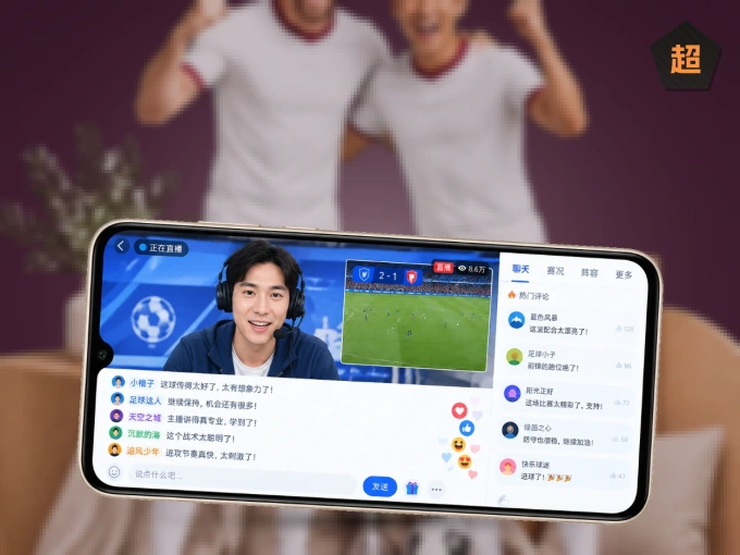 超凡国际 APP，赛事实时更新更方便
